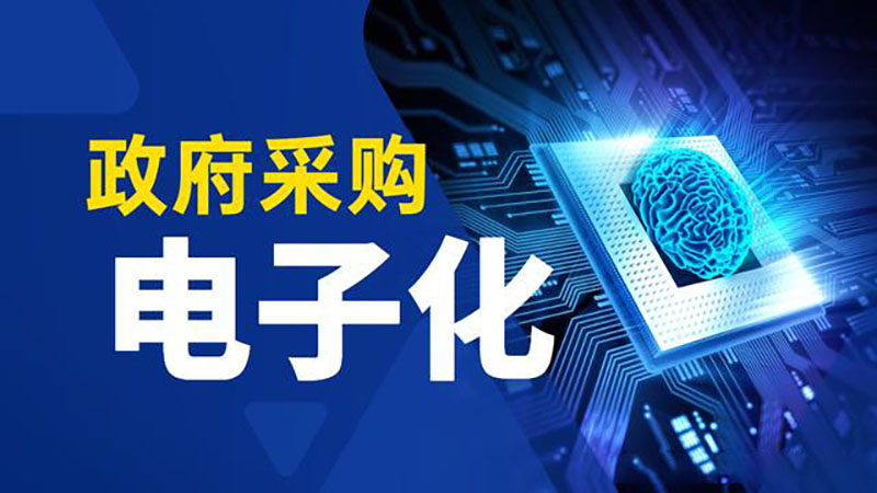 怎样才能入驻齐鲁云采?齐鲁云彩超市电商角色的入驻申请流程是什么？